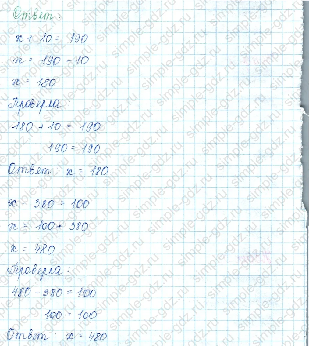 matematika class-3 Математика 3 класс учебник Моро, Бантова 1, 2 часть - 2 Часть страница 84 ответ Не указан
