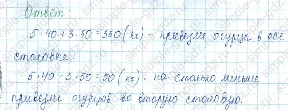matematika class-3 Математика 3 класс учебник Моро, Бантова 1, 2 часть - 2 Часть страница 84 ответ Не указан