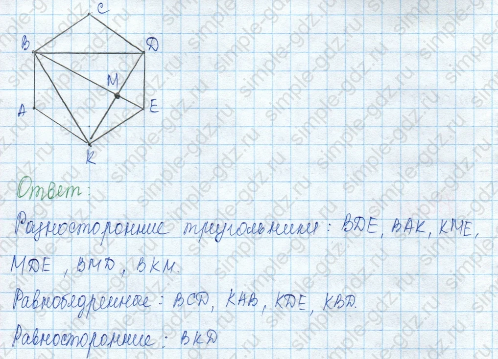 matematika class-3 Математика 3 класс учебник Моро, Бантова 1, 2 часть - 2 Часть страница 84 ответ Не указан