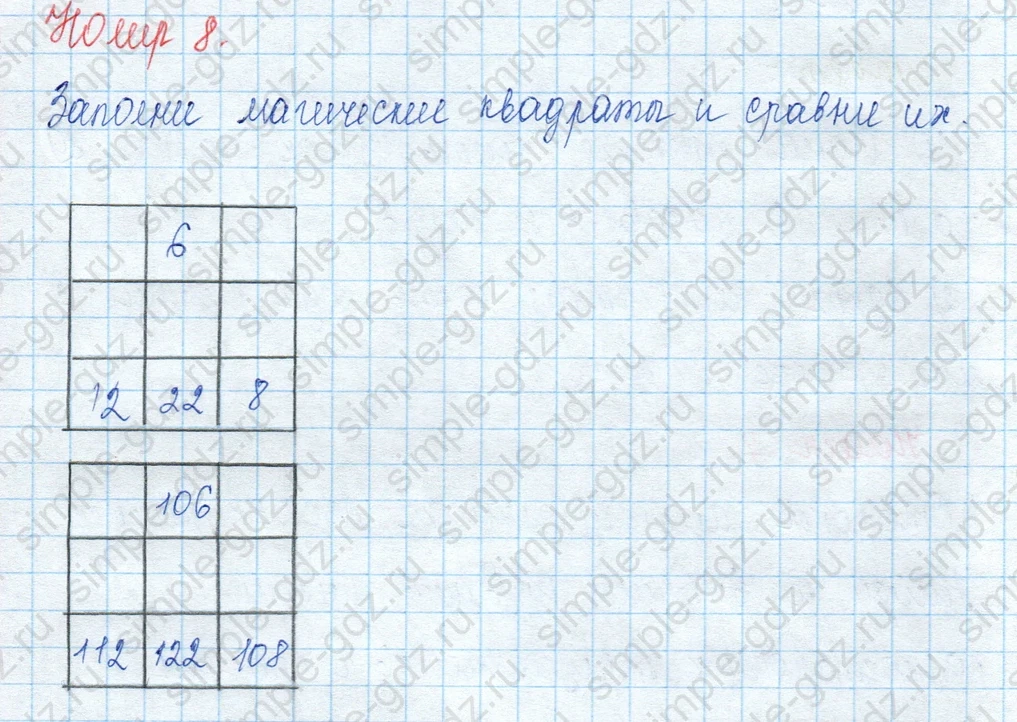 matematika class-3 Математика 3 класс учебник Моро, Бантова 1, 2 часть - 2 Часть страница 84 ответ 8