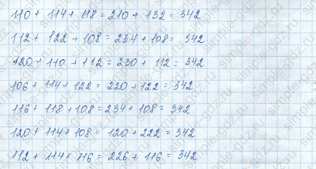 matematika class-3 Математика 3 класс учебник Моро, Бантова 1, 2 часть - 2 Часть страница 84 ответ Не указан