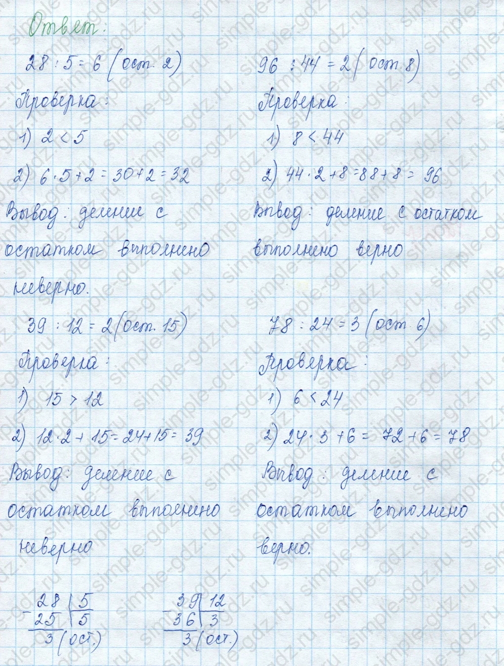 matematika class-3 Математика 3 класс учебник Моро, Бантова 1, 2 часть - 2 Часть страница 85 ответ Не указан