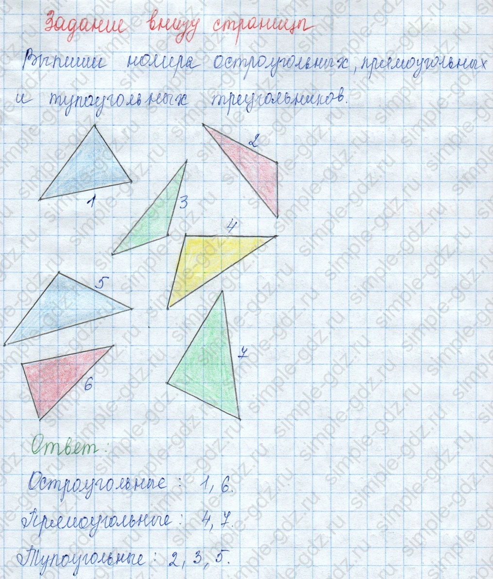 matematika class-3 Математика 3 класс учебник Моро, Бантова 1, 2 часть - 2 Часть страница 85 ответ Задание внизу страницы