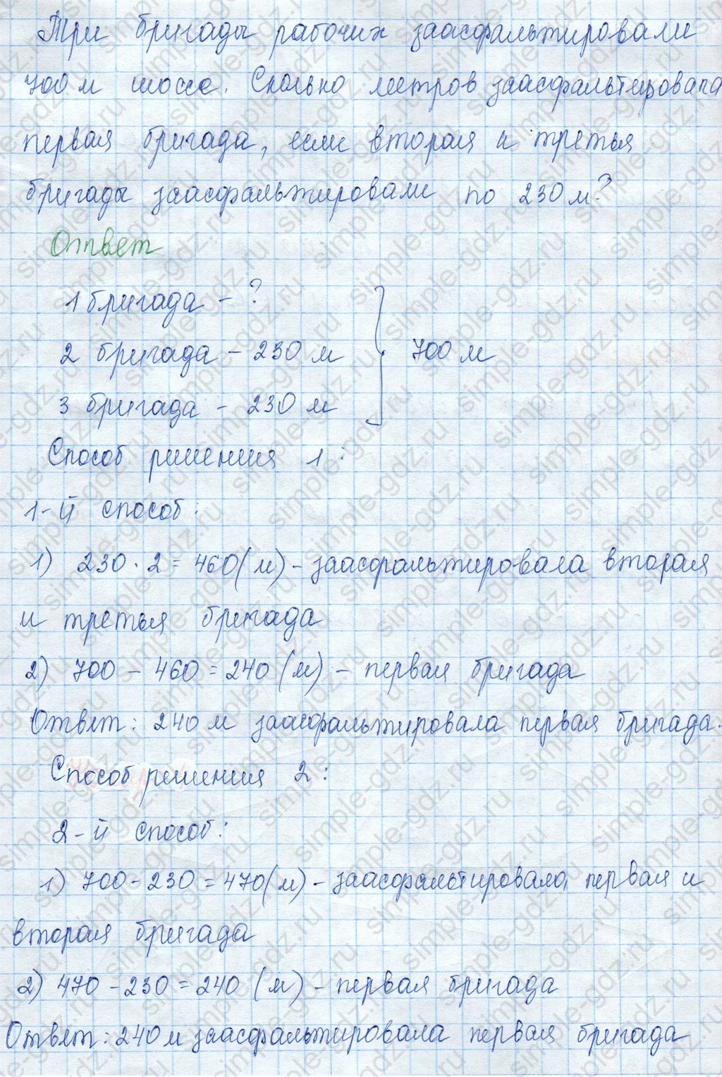 matematika class-3 Математика 3 класс учебник Моро, Бантова 1, 2 часть - 2 Часть страница 86 ответ Не указан