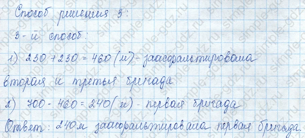 matematika class-3 Математика 3 класс учебник Моро, Бантова 1, 2 часть - 2 Часть страница 86 ответ Не указан
