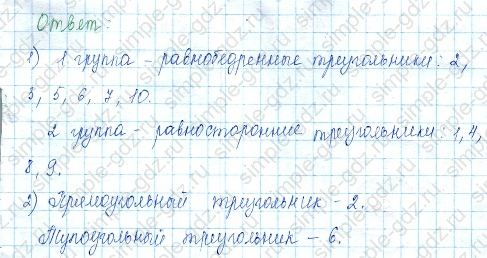 matematika class-3 Математика 3 класс учебник Моро, Бантова 1, 2 часть - 2 Часть страница 86 ответ Не указан