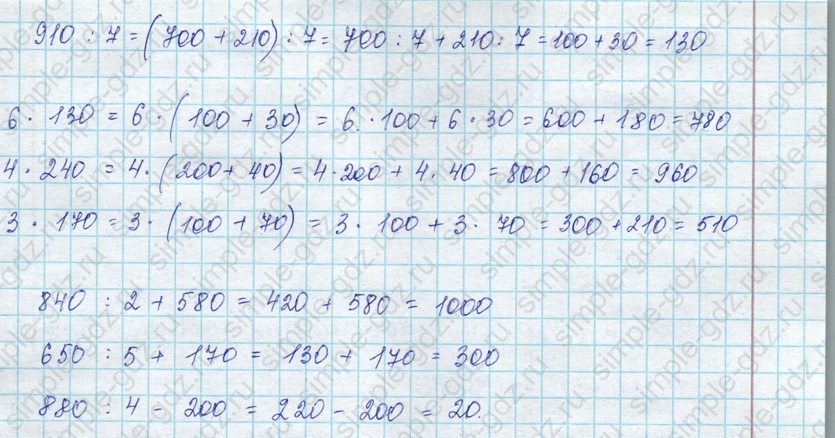 matematika class-3 Математика 3 класс учебник Моро, Бантова 1, 2 часть - 2 Часть страница 86 ответ 2