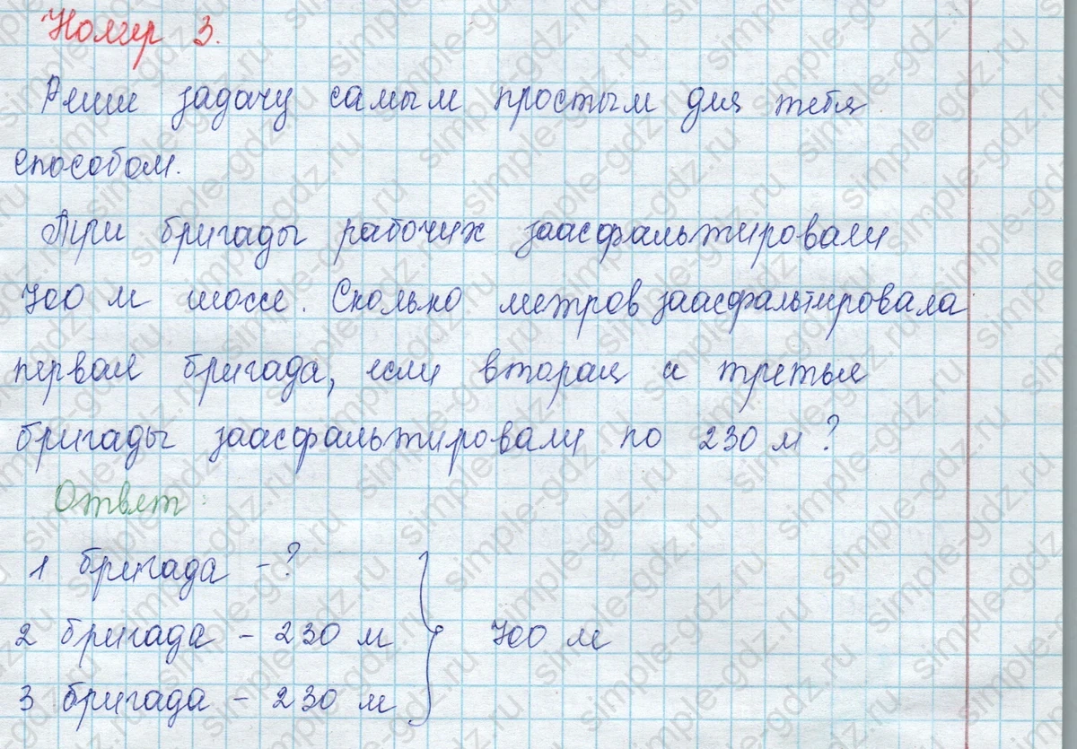 matematika class-3 Математика 3 класс учебник Моро, Бантова 1, 2 часть - 2 Часть страница 86 ответ 3