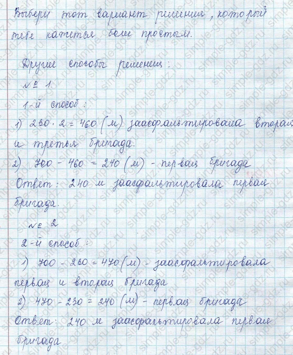 matematika class-3 Математика 3 класс учебник Моро, Бантова 1, 2 часть - 2 Часть страница 86 ответ 3