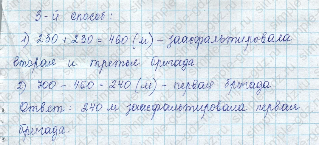 matematika class-3 Математика 3 класс учебник Моро, Бантова 1, 2 часть - 2 Часть страница 86 ответ 3