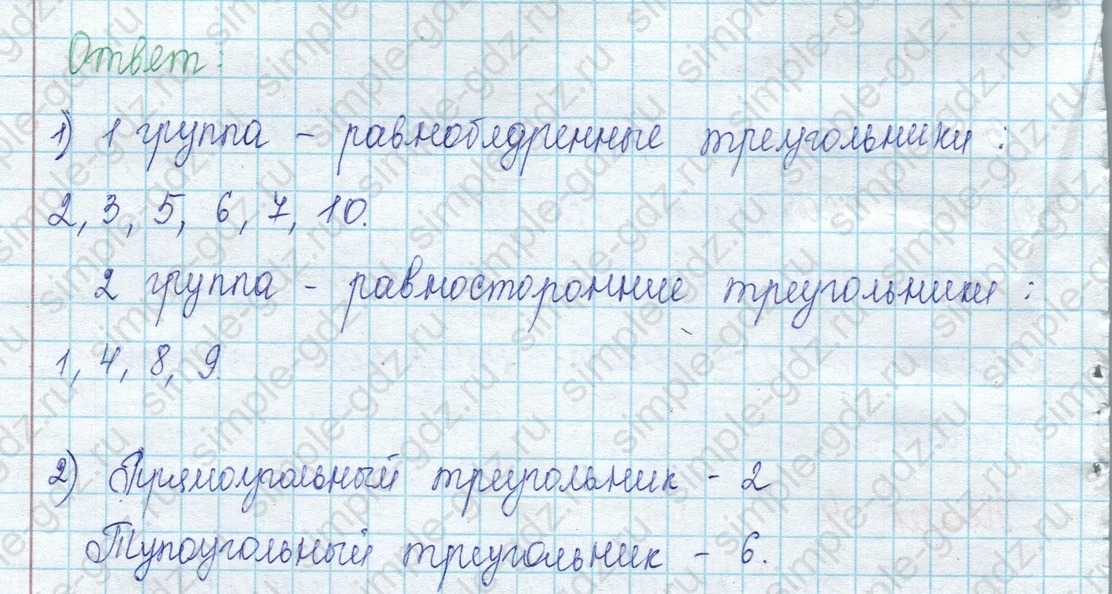 matematika class-3 Математика 3 класс учебник Моро, Бантова 1, 2 часть - 2 Часть страница 86 ответ 4