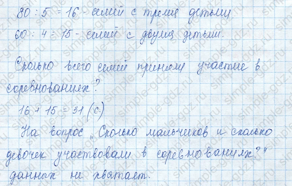 matematika class-3 Математика 3 класс учебник Моро, Бантова 1, 2 часть - 2 Часть страница 87 ответ 1
