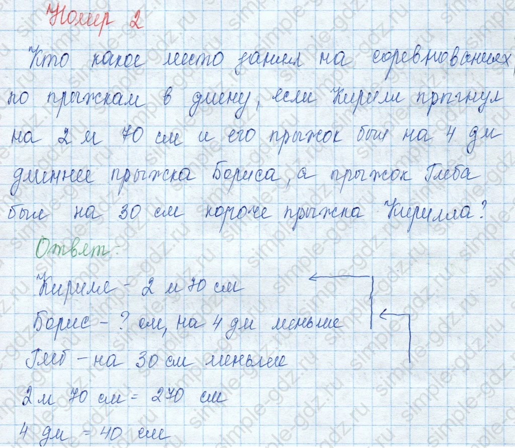matematika class-3 Математика 3 класс учебник Моро, Бантова 1, 2 часть - 2 Часть страница 87 ответ 2