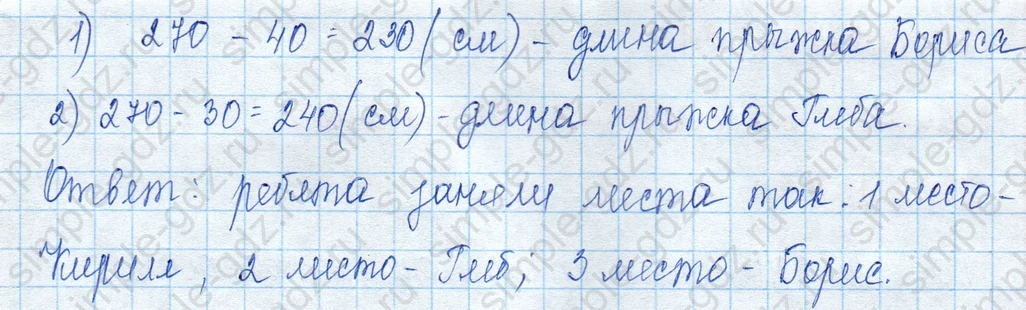 matematika class-3 Математика 3 класс учебник Моро, Бантова 1, 2 часть - 2 Часть страница 87 ответ 2