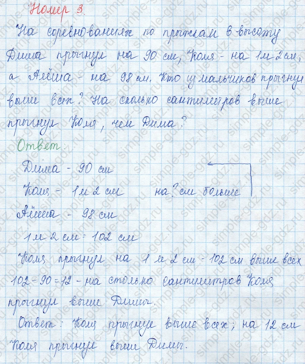 matematika class-3 Математика 3 класс учебник Моро, Бантова 1, 2 часть - 2 Часть страница 87 ответ 3