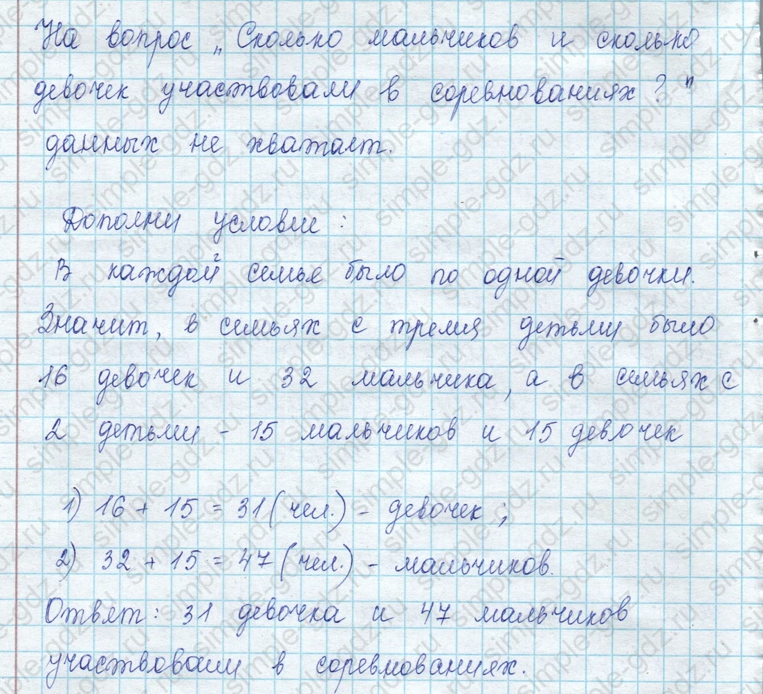matematika class-3 Математика 3 класс учебник Моро, Бантова 1, 2 часть - 2 Часть страница 87 ответ 1