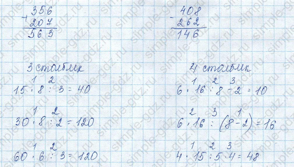 matematika class-3 Математика 3 класс учебник Моро, Бантова 1, 2 часть - 2 Часть страница 88 ответ 2