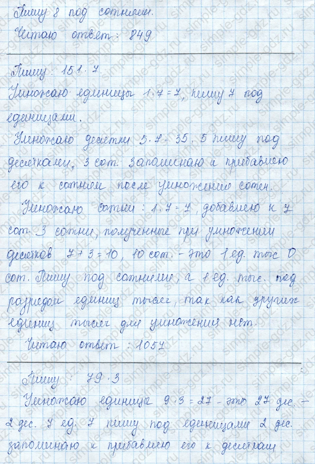 matematika class-3 Математика 3 класс учебник Моро, Бантова 1, 2 часть - 2 Часть страница 89 ответ 1