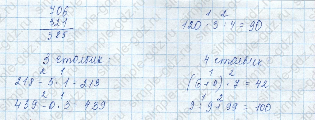 matematika class-3 Математика 3 класс учебник Моро, Бантова 1, 2 часть - 2 Часть страница 89 ответ 3