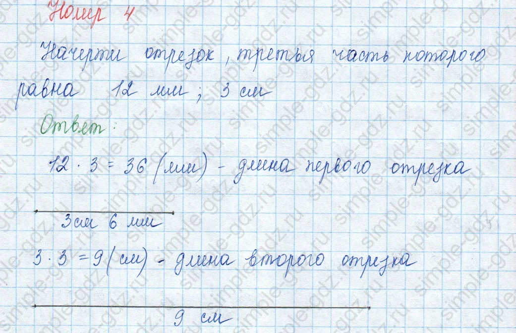 matematika class-3 Математика 3 класс учебник Моро, Бантова 1, 2 часть - 2 Часть страница 89 ответ 4