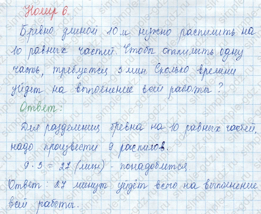 matematika class-3 Математика 3 класс учебник Моро, Бантова 1, 2 часть - 2 Часть страница 89 ответ 6