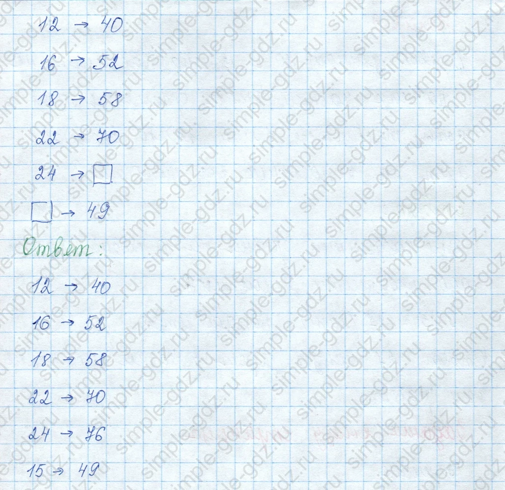 matematika class-3 Математика 3 класс учебник Моро, Бантова 1, 2 часть - 2 Часть страница 89 ответ Задание на полях страницы