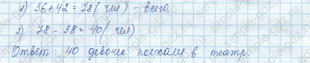 matematika class-3 Математика 3 класс учебник Моро, Бантова 1, 2 часть - 2 Часть страница 8 ответ Номер 3