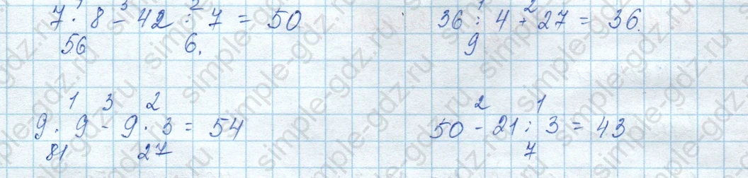 matematika class-3 Математика 3 класс учебник Моро, Бантова 1, 2 часть - 2 Часть страница 8 ответ Номер 6