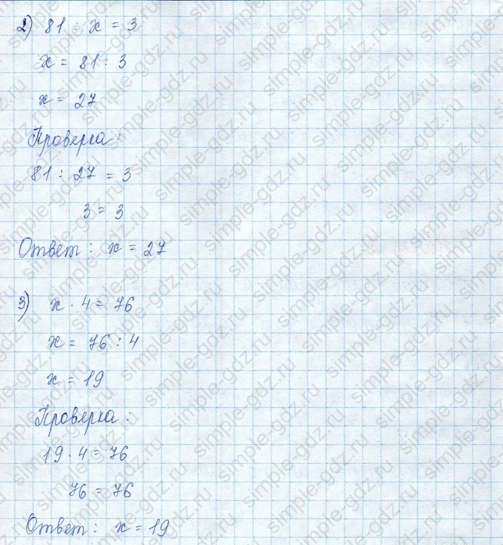 matematika class-3 Математика 3 класс учебник Моро, Бантова 1, 2 часть - 2 Часть страница 90 ответ 2