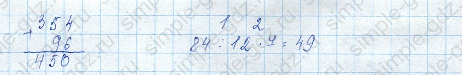 matematika class-3 Математика 3 класс учебник Моро, Бантова 1, 2 часть - 2 Часть страница 90 ответ Задание внизу страницы