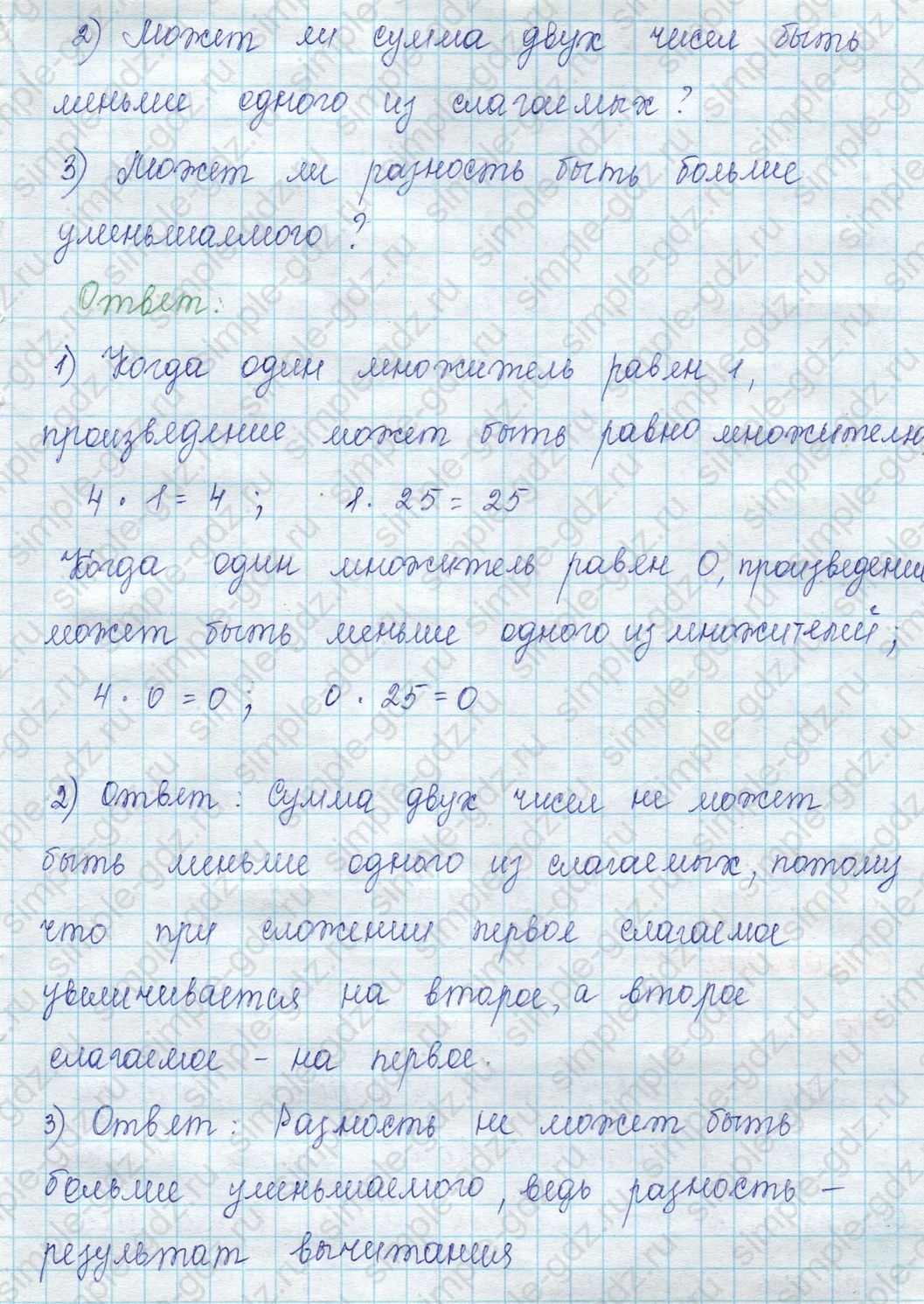 matematika class-3 Математика 3 класс учебник Моро, Бантова 1, 2 часть - 2 Часть страница 90 ответ 8