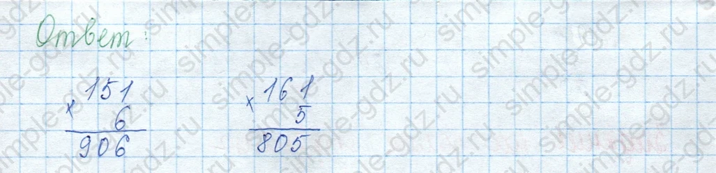 matematika class-3 Математика 3 класс учебник Моро, Бантова 1, 2 часть - 2 Часть страница 91 ответ 1