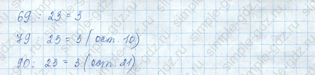 matematika class-3 Математика 3 класс учебник Моро, Бантова 1, 2 часть - 2 Часть страница 91 ответ 4