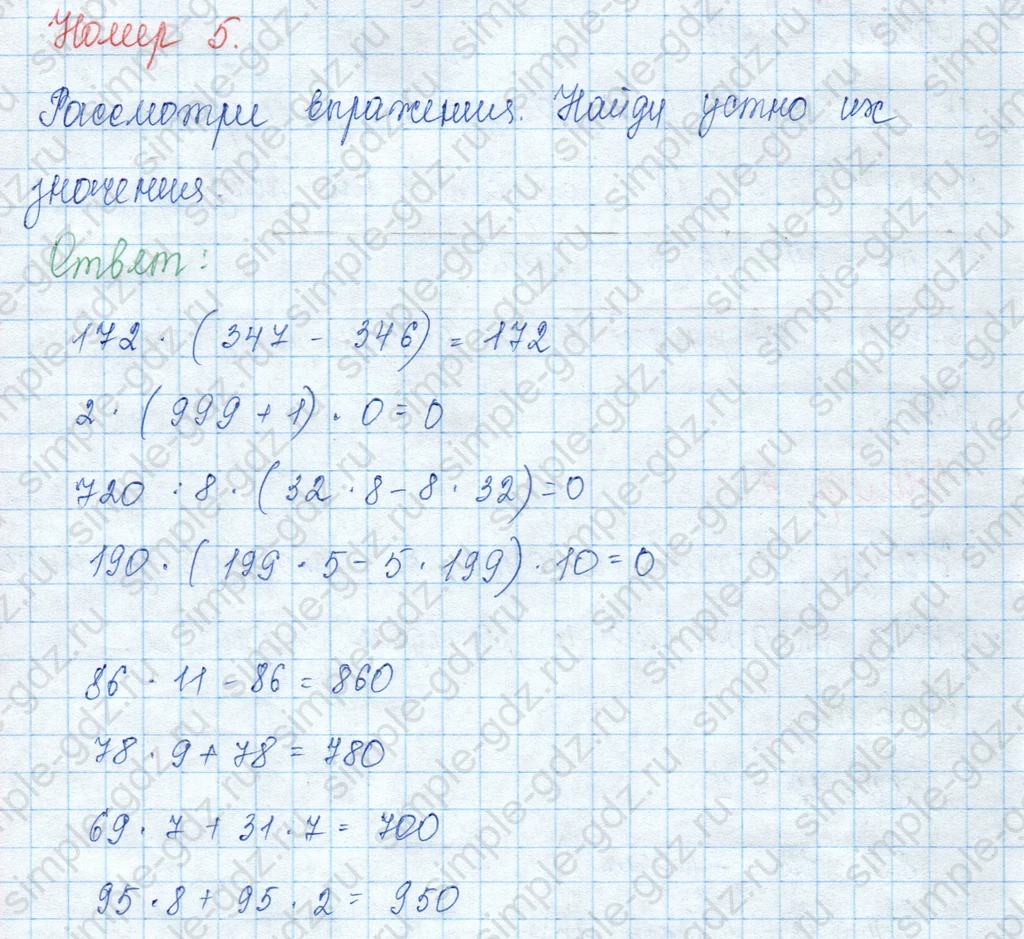matematika class-3 Математика 3 класс учебник Моро, Бантова 1, 2 часть - 2 Часть страница 91 ответ 5