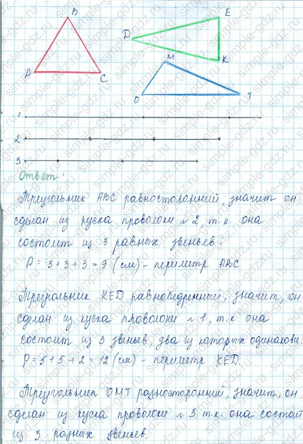 matematika class-3 Математика 3 класс учебник Моро, Бантова 1, 2 часть - 2 Часть страница 91 ответ 6