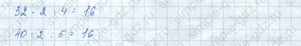 matematika class-3 Математика 3 класс учебник Моро, Бантова 1, 2 часть - 2 Часть страница 91 ответ Задание на полях страницы