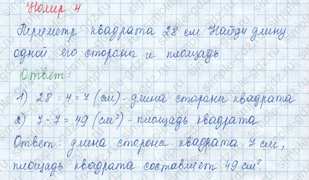 matematika class-3 Математика 3 класс учебник Моро, Бантова 1, 2 часть - 2 Часть страница 92 ответ 4