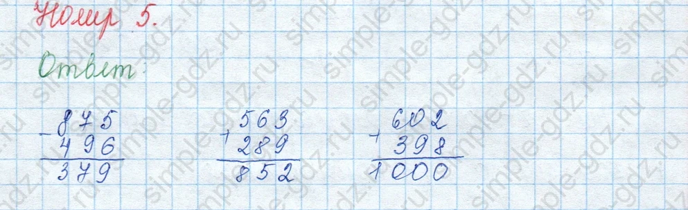 matematika class-3 Математика 3 класс учебник Моро, Бантова 1, 2 часть - 2 Часть страница 92 ответ 5