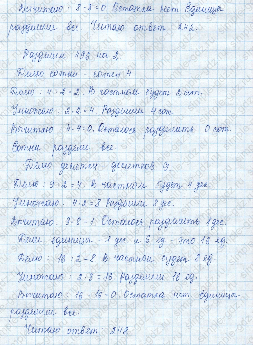 matematika class-3 Математика 3 класс учебник Моро, Бантова 1, 2 часть - 2 Часть страница 93 ответ 2