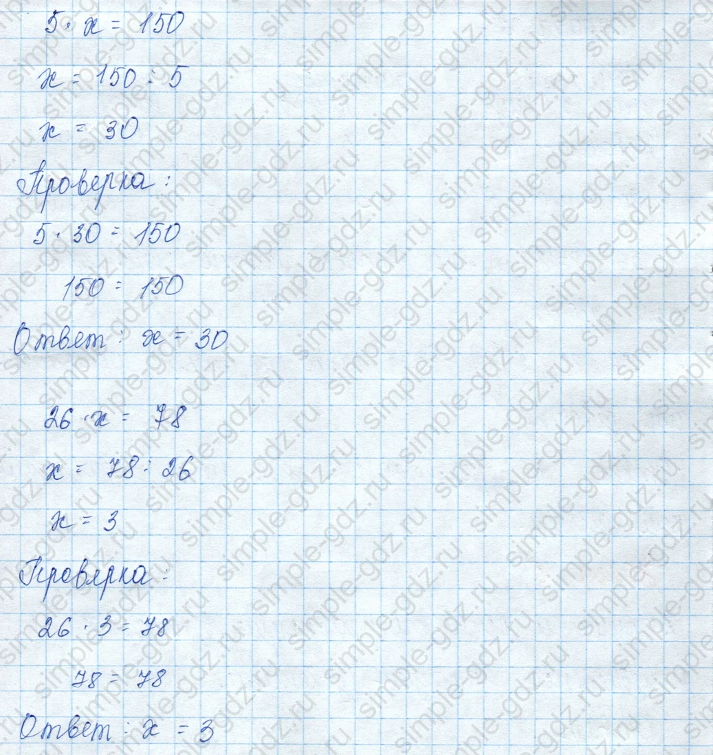 matematika class-3 Математика 3 класс учебник Моро, Бантова 1, 2 часть - 2 Часть страница 94 ответ 5
