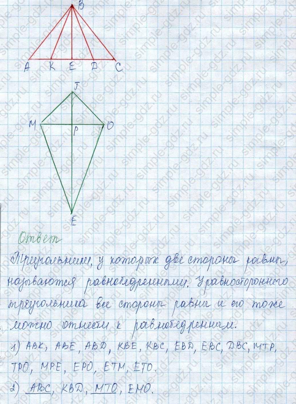 matematika class-3 Математика 3 класс учебник Моро, Бантова 1, 2 часть - 2 Часть страница 94 ответ 6