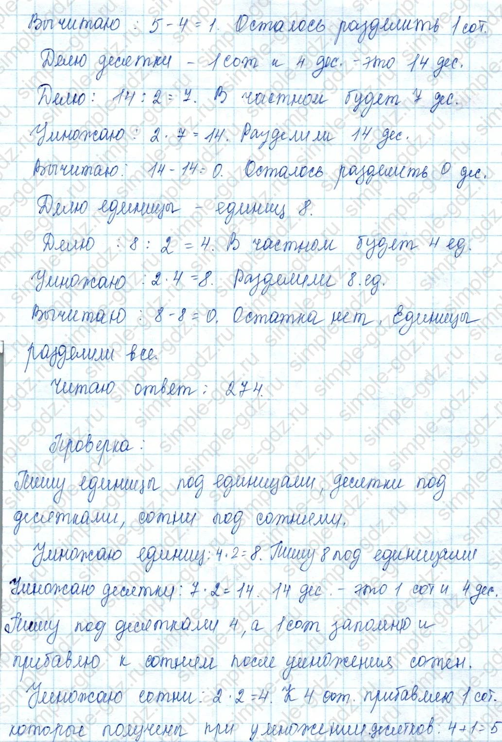 matematika class-3 Математика 3 класс учебник Моро, Бантова 1, 2 часть - 2 Часть страница 95 ответ 1