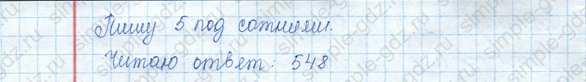 matematika class-3 Математика 3 класс учебник Моро, Бантова 1, 2 часть - 2 Часть страница 95 ответ 1
