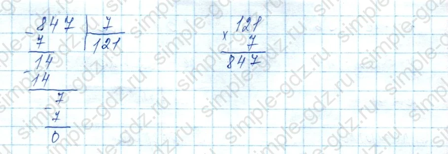 matematika class-3 Математика 3 класс учебник Моро, Бантова 1, 2 часть - 2 Часть страница 95 ответ 2