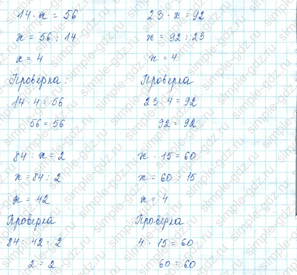 matematika class-3 Математика 3 класс учебник Моро, Бантова 1, 2 часть - 2 Часть страница 95 ответ 3