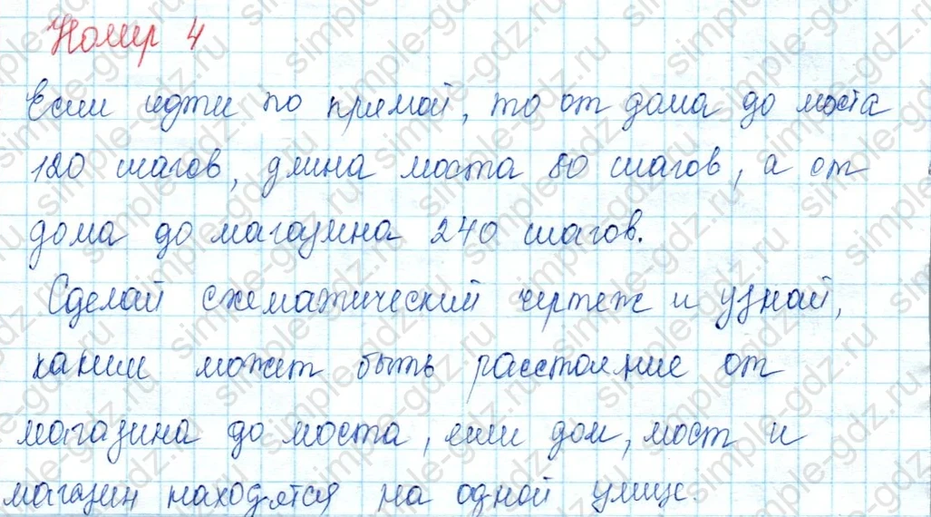 matematika class-3 Математика 3 класс учебник Моро, Бантова 1, 2 часть - 2 Часть страница 95 ответ 4