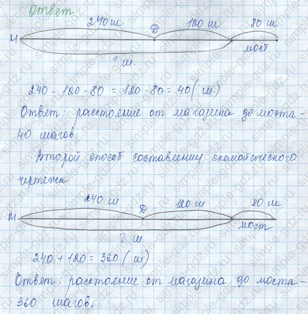 matematika class-3 Математика 3 класс учебник Моро, Бантова 1, 2 часть - 2 Часть страница 95 ответ 4