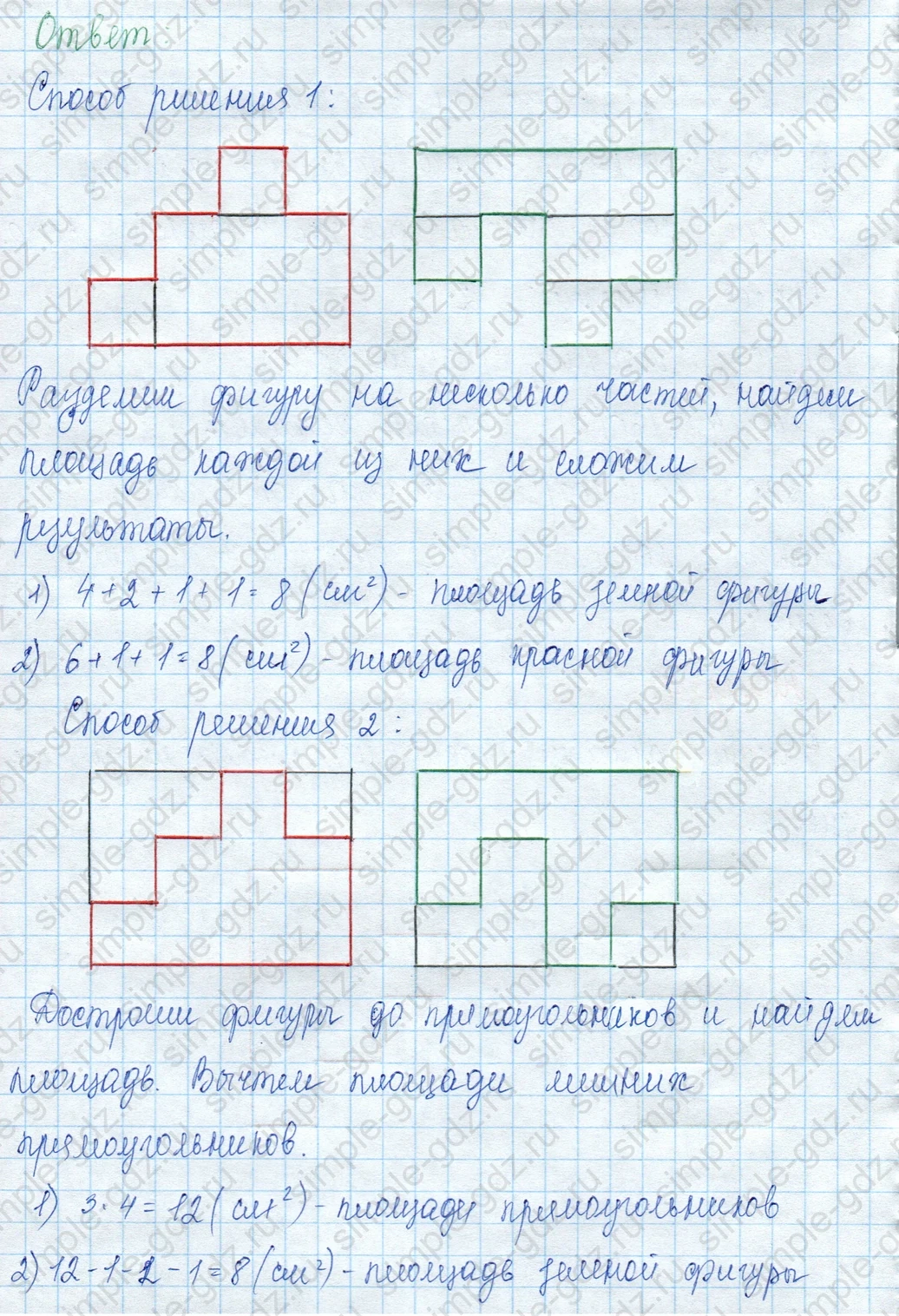 matematika class-3 Математика 3 класс учебник Моро, Бантова 1, 2 часть - 2 Часть страница 95 ответ 7