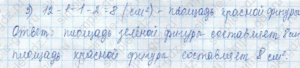 matematika class-3 Математика 3 класс учебник Моро, Бантова 1, 2 часть - 2 Часть страница 95 ответ 7