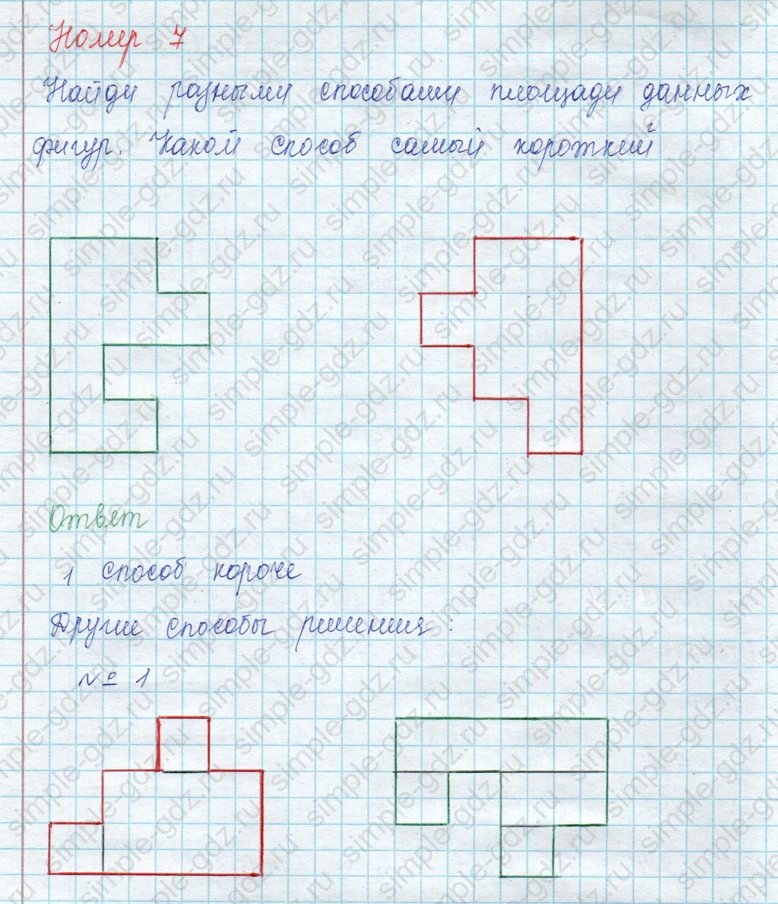 matematika class-3 Математика 3 класс учебник Моро, Бантова 1, 2 часть - 2 Часть страница 95 ответ 7
